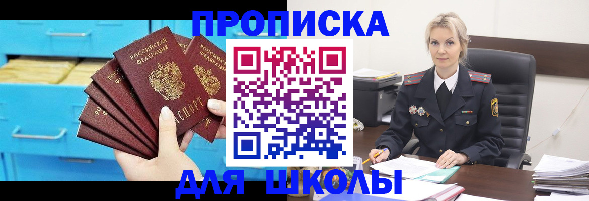 регистрация в Якутске