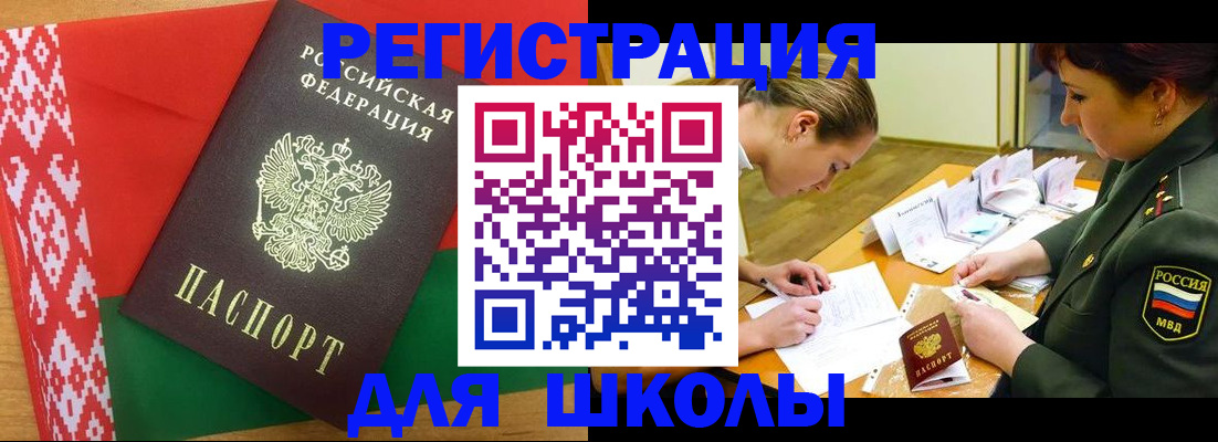 временная регистрация адрес в Якутске