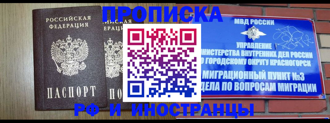 прописка в квартире в Якутске